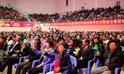 3000人共襄“临沧市人民政府与理想科技集团战略合作协议签字仪式”