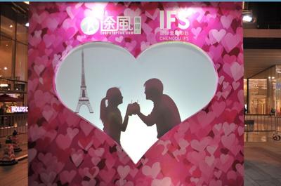 途风旅游网联合IFS发起“甜蜜拥吻剪影小屋”活动