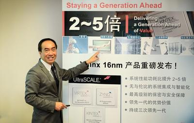 Xilinx凭借新型存储器、3D-on-3D和多处理SoC技术在16nm继续领先