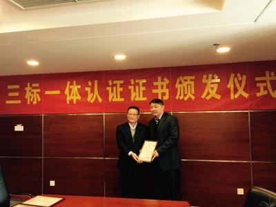 SGS为吴江港华燃气公司颁发整合管理体系认证证书