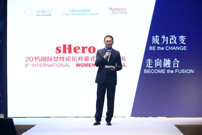sHero2015国际女性论坛主办方之一 -- 小星辰品牌集团CEO高峰先生致欢迎词