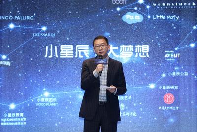 发布会上，小星辰品牌集团 CEO 高峰先生为大家介绍了小星辰品牌星系，并深入解读集团品牌宗旨