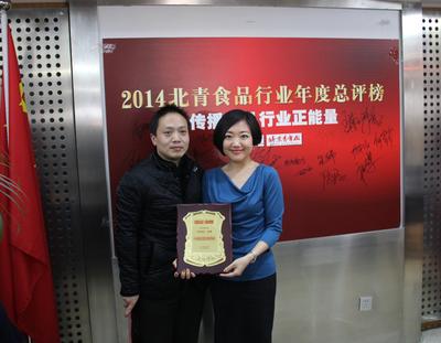 李锦记荣获“2014中国食品年度最受消费者信赖品牌奖”