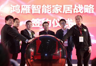 上海国际照明展 鸿雁发布智能家居战略展雄心