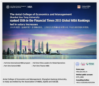 SJTU Antai MBA ranked 55th in the Financial Times 2015 Global MBA Rankings, led in salary increases