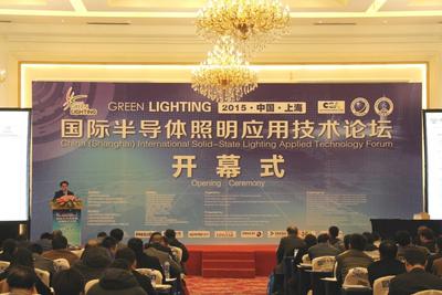 Green Lighting 2015赞助商——德凯质量认证（上海）有限公司