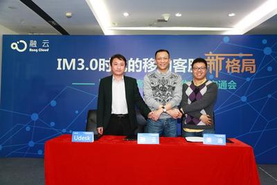 左起，Udesk CEO于浩然、融云CEO韩迎、美洽CEO黄海波