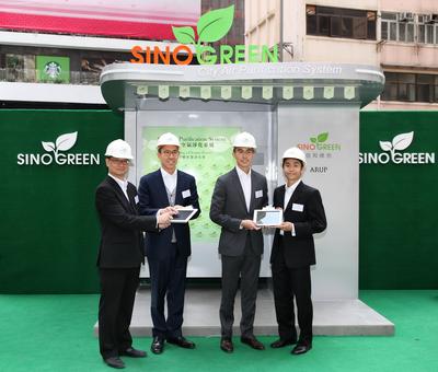 Mr. Vincent Lo, General Manager of Sino Group (Building Services, Development Division) (Left 1), Mr. Daryl Ng, Executive Director of Sino Group (Left 2), Mr. David Ng, Executive Assistant to Chairman, Sino Group (Right 1) and Dr Jimmy Tong of Arup (Right 2) unveiled the patent-pending air purification system.