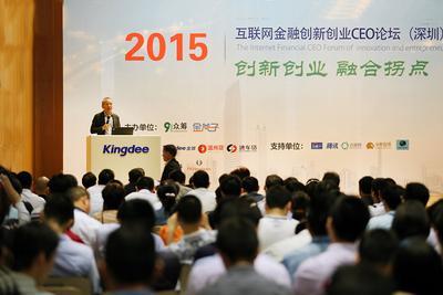 知名企业家、金蝶软件国际集团董事局主席徐少春发表演讲