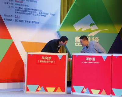 财经作家吴晓波和恒洁卫浴谢伟藩因“马桶盖”结缘，在中国制造佛山论坛上两人再度会面