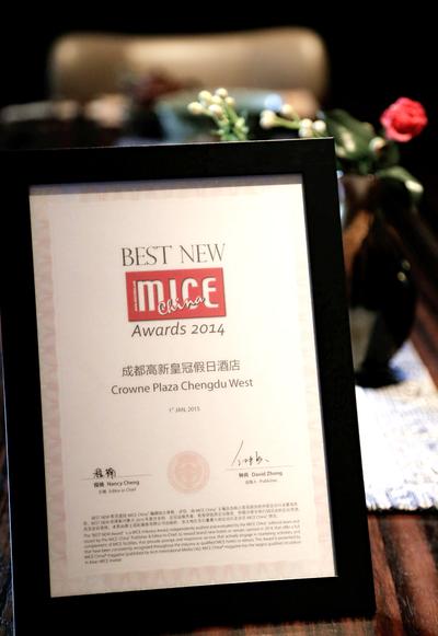 成都高新皇冠假日酒店荣获MICE China BEST 100最佳新开业酒店奖