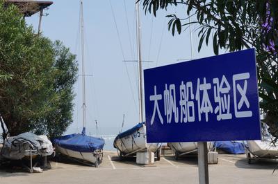 淀山湖慈善帆船赛开启“上海游艇节”