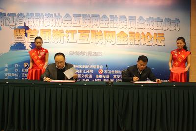 2015年1月29日，草根投资平台获得雷军领衔的顺为资本A轮千万美金投资新闻发布会在杭州举行，图为草根投资CEO金忠栲（右二）与顺为资本代表李威（左二）签约现场。