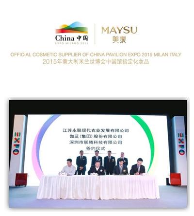 伽蓝集团JALA执行总裁刘玉亮（右一）代表集团及美素MAYSU与米兰世博会中国国家馆签约
