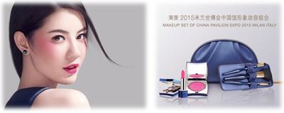 美素MAYSU2015米兰世博会中国馆形象妆容组合