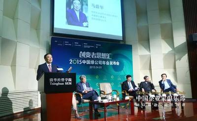 2015中国绿公司年会将于四月举行