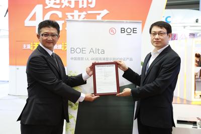 BOE Alta获得UL中国区首张4K超高清显示证书