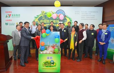2015安佑杯寻找中国美丽猪场公益活动正式启动