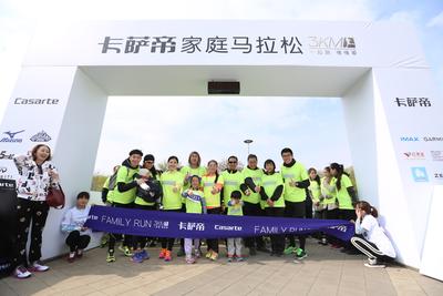 卡萨帝家庭马拉松北京站圆满举行