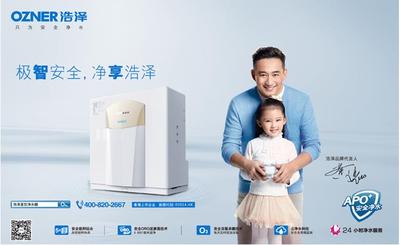 苏宁众筹正式上线，浩泽成为首家入驻净水品牌