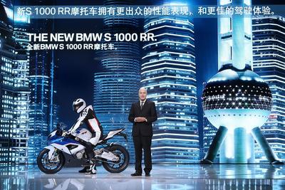 宝马集团大中华区总裁兼首席执行官安格先生宣布全新BMW S 1000 RR摩托车亚洲首发