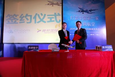腾邦国际及春秋航空正式签署战略合作协议