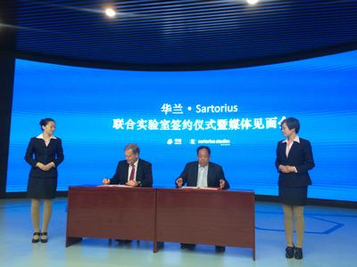 华兰生物-赛多利斯中国联合实验室正式启动