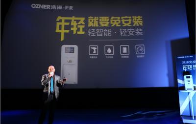浩澤發佈「免安裝」智能淨水器 引領輕智能輕安裝時代