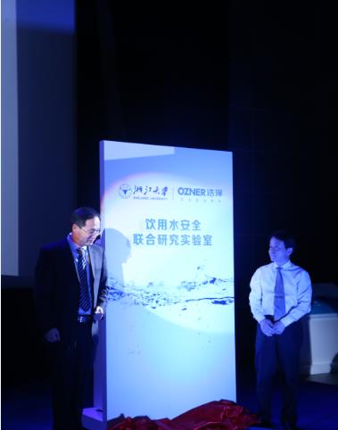浩澤淨水與浙大成立飲用水安全聯合研究實驗室