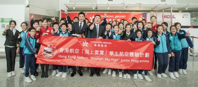 香港航空商务总监李殿春先生及影视红星罗仲谦与荃湾天主教小学师生参与第六届“飞上云霄”计划启动仪式。