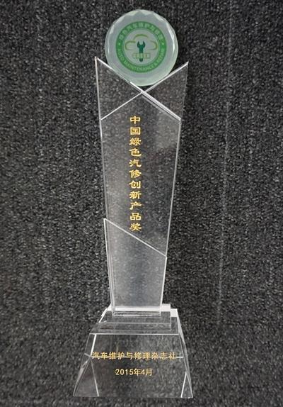 艾仕得科丽晶Pro水性漆荣获绿色汽修创新产品奖