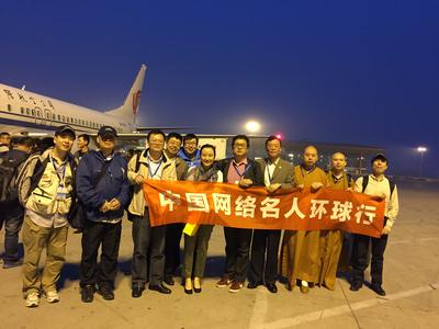 中国网络名人海上丝路行--缅甸站代表团全体成员