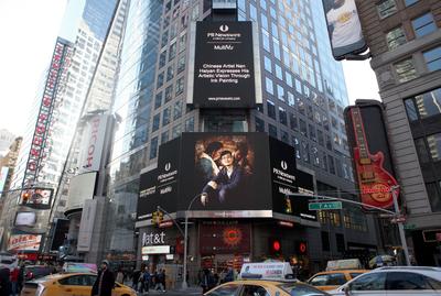 南海岩及其作品在纽约时代广场上展示