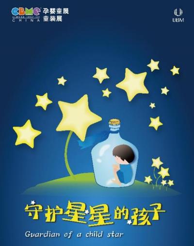 CBME中國攜手30家愛心企業，共同「守護星星的孩子」