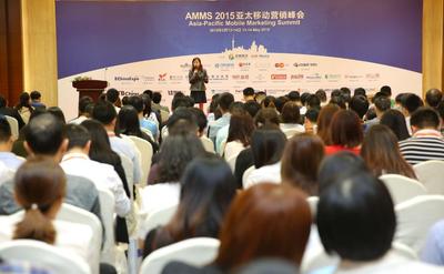 AMMS2015亚太移动营销峰会圆满闭幕