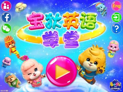 《寶狄與好友》3D動(dòng)畫(huà)再次登陸央視