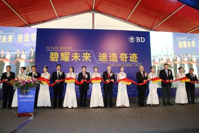 BD中国第三个在华生产基地正式在苏州落成