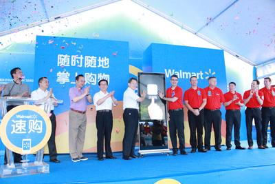 沃尔玛今日正式推出大卖场O2O服务平台。图为深圳市副市长陈彪与沃尔玛中国总裁兼首席执行官柯俊贤共同启动沃尔玛“速购”。