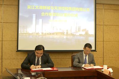 梦东方与苏州市吴江区政府签订“吴江-太湖活力中心”项目合作框架协议