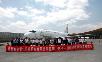 长龙航空开通昆明--达卡首条国际货运航线