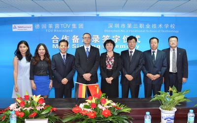 TUV莱茵携手深圳市第三职业技术学校合办职业培训中心