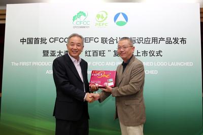 首家加载国际国内森林认证联合标识的复印纸 -- 亚太森博“红百旺”正式上市