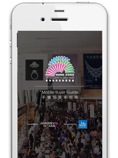 香港珠寶首飾展「手機版買家指南」連繫參展商與買家締造商機