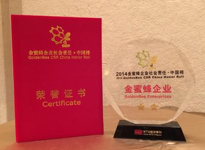 李锦记获颁“金蜜蜂企业奖”奖座及证书