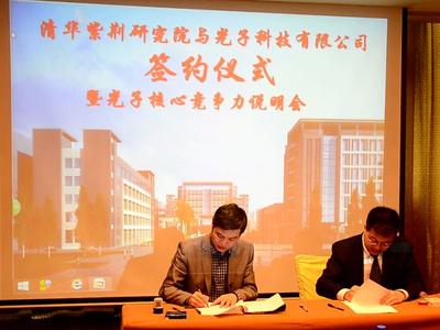 中彩集团斥资千万入股高新技术--惠州光子科技有限公司