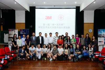 首届“3M-东华杯”研究生开放式创意大赛在沪举办