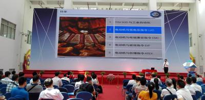 TUV SUD 大中华集团南中国区工业产品和电子电气零部件经理宋磊先生现场演讲