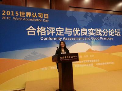 TUV SUD 大中华区国际认证部经理张丽仪女士作主题发言