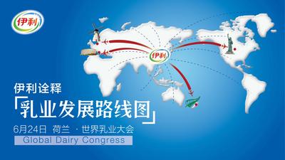 写真キャプション：伊利集団の潘剛社長は発表した乳業業界発展のためのロードマップ