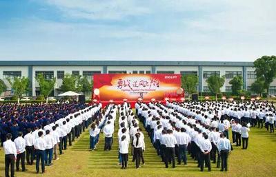 2015年7月3日杭州西奥举办誓师动员大会